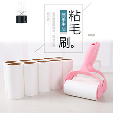 滚筒粘毛器可撕式滚毛器粘尘器衣服滚毛刷黏沾毛刷粘尘纸除毛神器