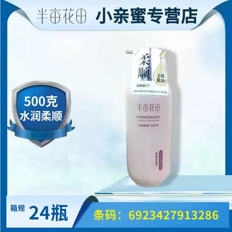 500g "enchanted rose" shampoo