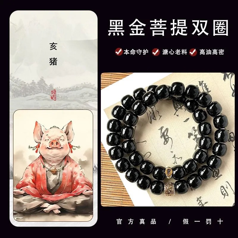 【돼지 일이 순조롭게 진행됨】안전하고 사려 깊음| 블랙 골드 오래된 소재
