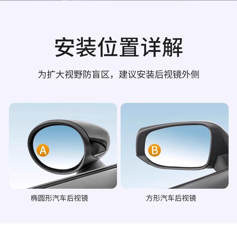 Car Side Blind Spot Mirror, High-Definition, Distortion-Free, 360-Degree Adjustable Suction Cup Auxiliary Mirror, Anti-Glare, Easy to Install