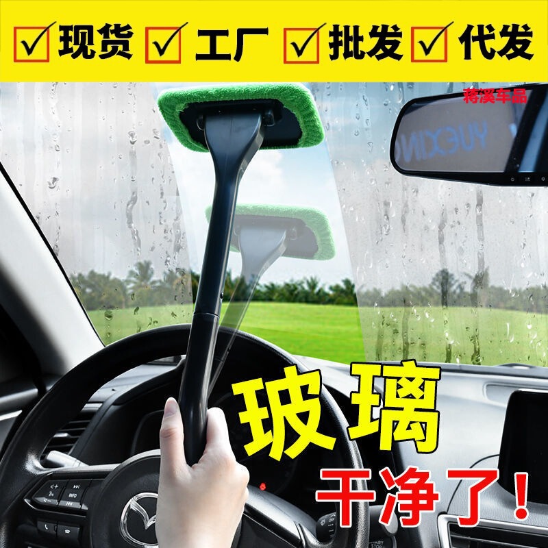 Automotive supplies windshield wiping, defogging, cleaning brush, car front window wiping tool, car cleaner