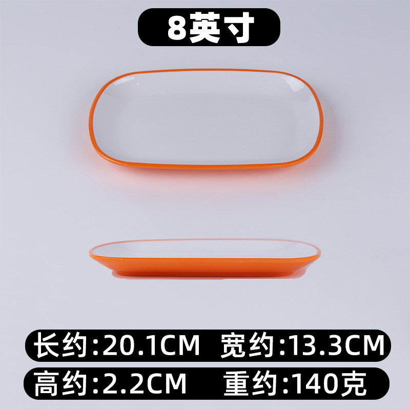 오렌지 화이트 8inch /20.1*13.3cm