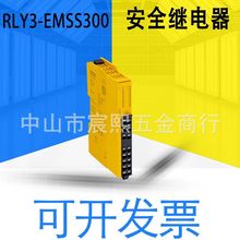 ȫ��ԭ�bRLY3-EMSS300��ȫ�^��� �o늄�ݔ�����ɽӾ�؛̖1099973
