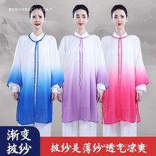 新款八段锦太极拳服练功武术表演男女渐变披纱披风披肩飘逸中国风