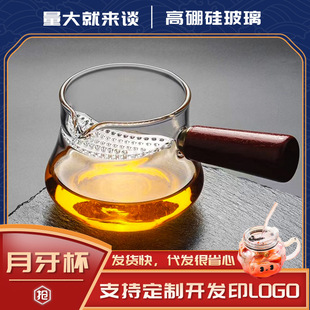 Tea Drain Kung Fu Tea Set Tea Water Separation Tea Ware Borosilicate Glass Glassfair Cup Transparent Tea Sea Crescent Moon Filter Cup