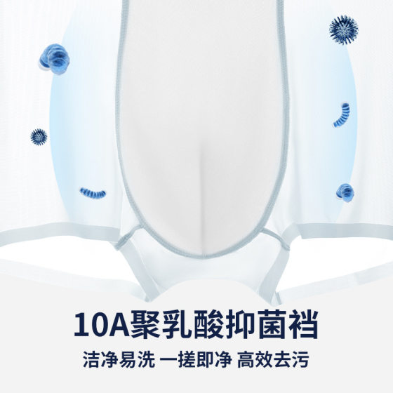 Plus Size Men's Underwear Ice Silk Summer Polylactic Acid Antibacterial Crotch Breathable 100kg Boxer Briefs for Boys