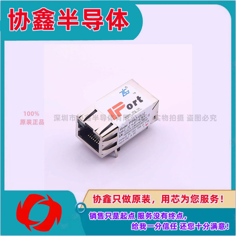 IPORT-3 原厂原装ZLG周立功 全新正品以太网模块TTL转RJ45模块TTL