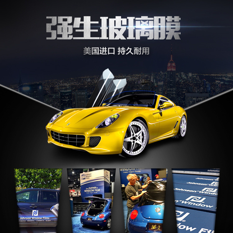 强生汽车贴膜车膜全车膜太阳膜车窗贴膜汽车玻璃防晒隔热防爆膜