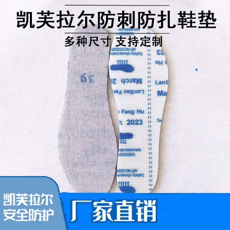 Anti-Puncture Kevlar Labor Protection Special Safety Protection Midsole 3.0 Blue Leopard Factory Direct Supply Anti-Puncture Insole