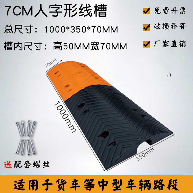 헤링본 트렁킹 - 슬롯 내 50*70mm