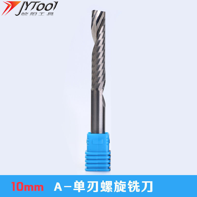 10mm以上A级数控雕刻机铣刀压克力单刃铣刀进口单刃螺旋铣刀