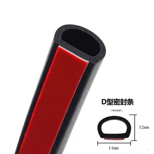 Automobile sealing strip large d small D P type B type z type A B pillar door cart electromechanical sealing dust and sound insulation strip