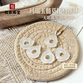 天然白月光玉髓莫比乌斯环女款新中式高冰挂件玉坠高冰玛瑙玉项坠