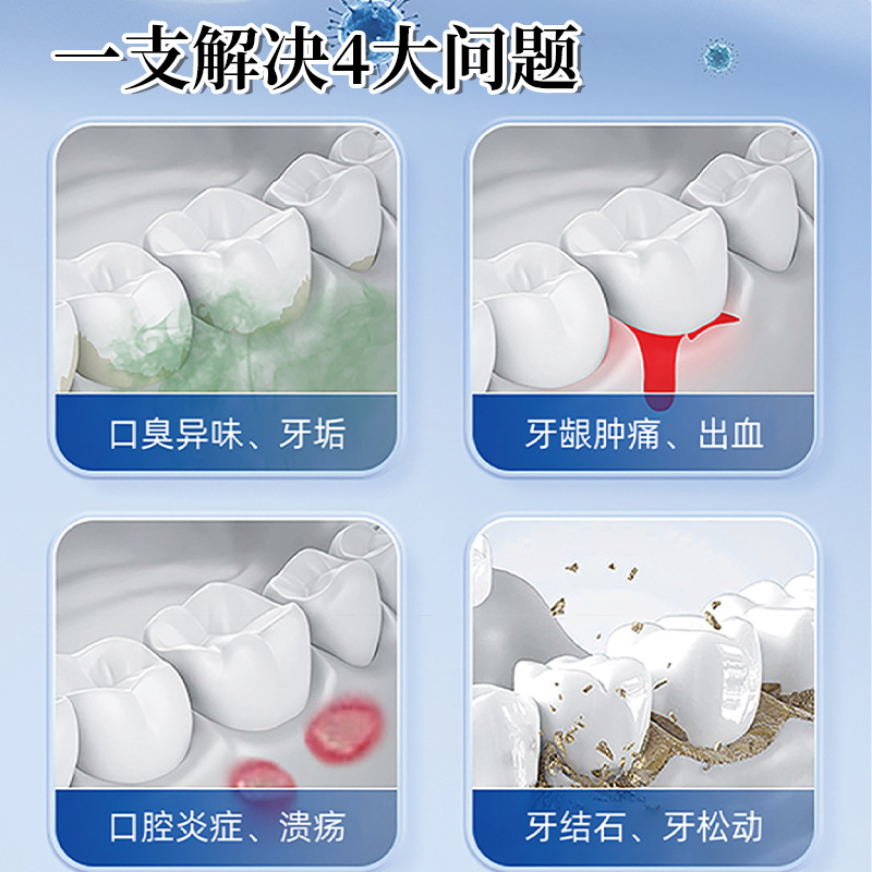 二类械字号口腔脱敏膏正品牙齿敏感出血牙本质刺疼痛酸软医用牙膏