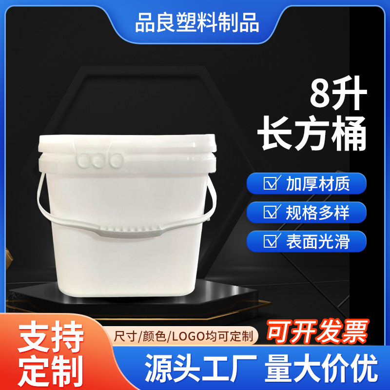 现货批发8L化工圆形塑料桶白色PP广口桶涂料圆型胶桶化工桶油料桶