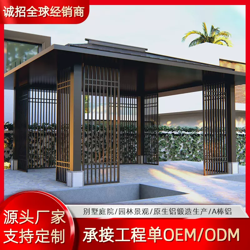 新中式凉亭 花园别墅阳光房户外庭院景观园林铝合金凉亭厂家直销