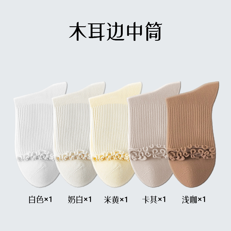 Calcetines de pila de algodón sin hueso para mujeres, calcetines de encaje de primavera y otoño delgadas transpirables al por mayor.