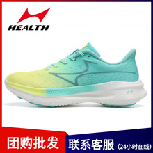海尔斯777H跑步鞋马拉松训练鞋专业田径千米竞速跑鞋轻便运动鞋