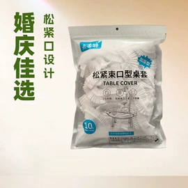 一次性桌布;一次性手套;无纺布帽