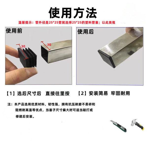 Plastic doormat stainless steel