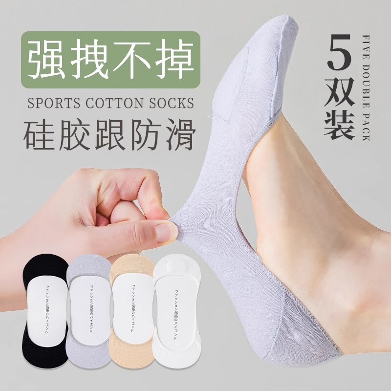 Women's Summer Thin Cotton Boat Socks for High Heels, Low-Cut Invisible Short Socks, Non-Slip Sandal Socks for Summer