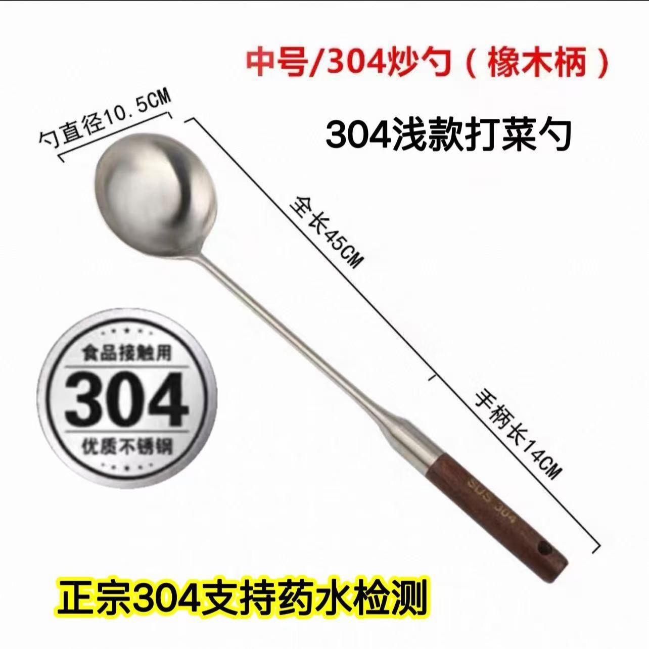 304 Zhengdezuo (고대 나무 손잡이) 접시 숟가락 (중간)