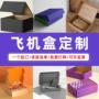 定做瓦楞定制耳机包装盒
