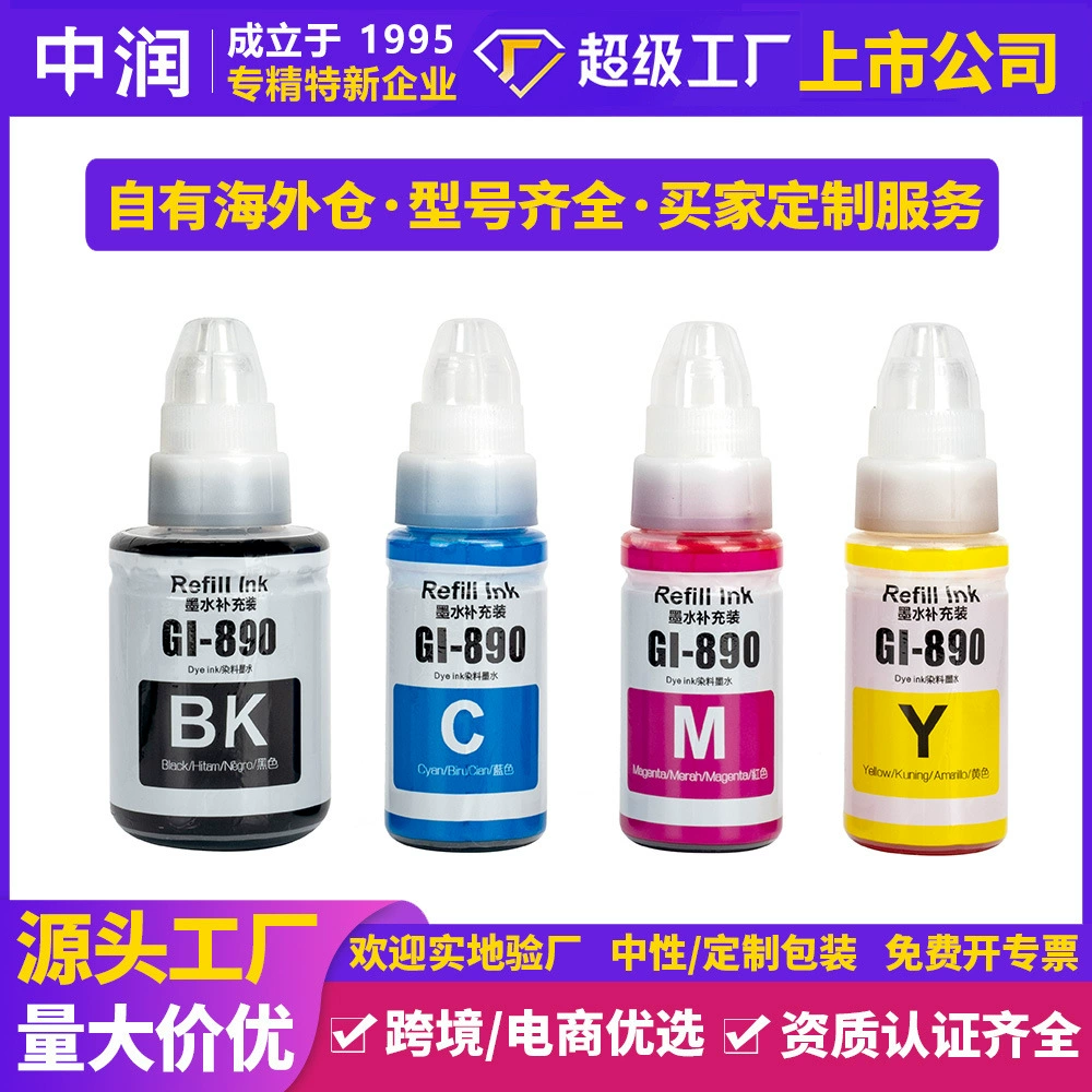 Оптовые совместимые чернила Zhongrun Canon GI890 для струйных принтеров, подходят для моделей G3810, G1800, 2800.