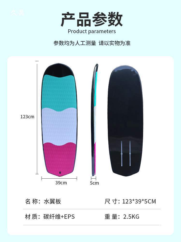 新款无动力水翼板户外水上运动竞速板成人初学者站立式风翼冲浪板