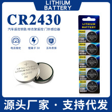 Դͷ����CR2430Ŧ�۵��3VС��������Կ��ң����DL2430���