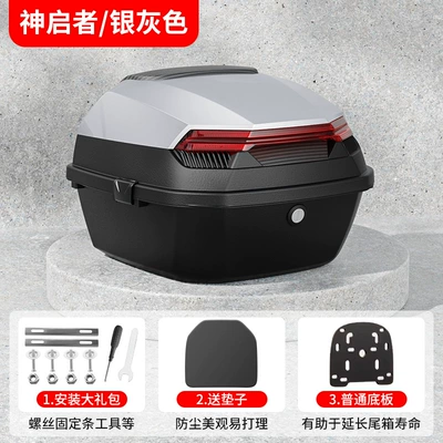 Luyuan Universal Large Battery – Motorcycle trunk - shenqi-max-silver-gray-free-installation-accessories-ordinary-base-plate