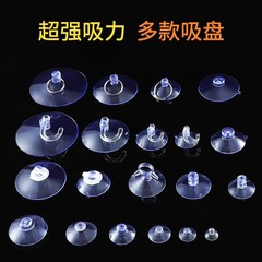 【包郵便起爆】吸盤固定器透明ガラス小吸盤タイル壁掛強力フック自動車キャリア