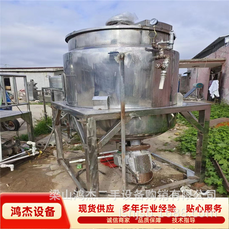 二手化妆品膏霜生产设备 护肤品原料乳化机 二手混合分散均质机