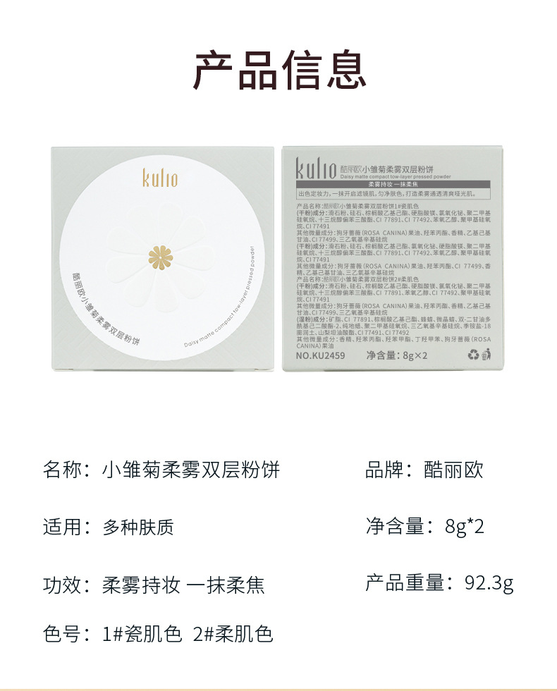 Details of Duoli Diosome Fog Double -layer Powder Details_10