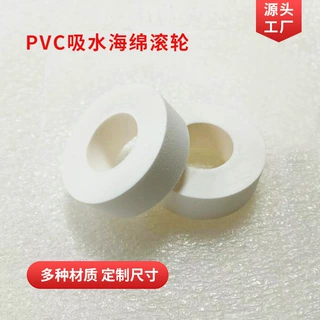 厂家PP海绵吸水辊纺织PU吸油墨空心海绵刷玻璃清洗机PVC擦辊定制