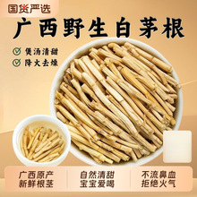 泡水正白茅根干材草根根毛野生根甜茅草芦根白茅根藕节