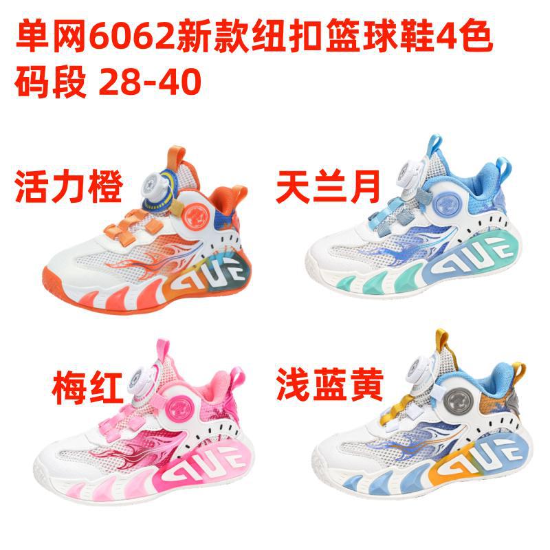 National Wave 2025 verano nuevos zapatos de malla para niñas, zapatos deportivos para correr transpirables, zapatos de baloncesto antideslizantes y resistentes al desgaste para niños