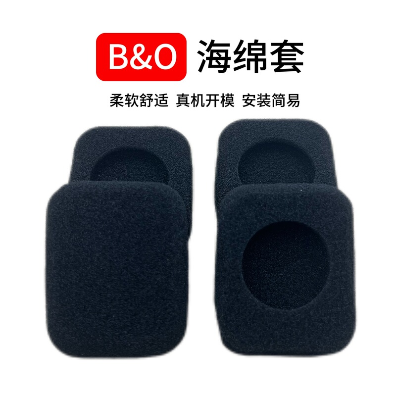 For B & O Bang & Olufsen FORM 2i Headset Sponge Cover BO Square Headset Sponge Cover For B & O Bang & Olufsen FORM 2i Headset Sponge Cover BO Square Headset Sponge Cover