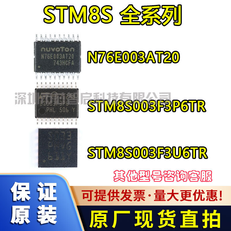 N76E003At20 Stm8S003F3P6Tr Tssop-20 8-Bit Microcontroller 16Mhz/8Kb Flash Memory