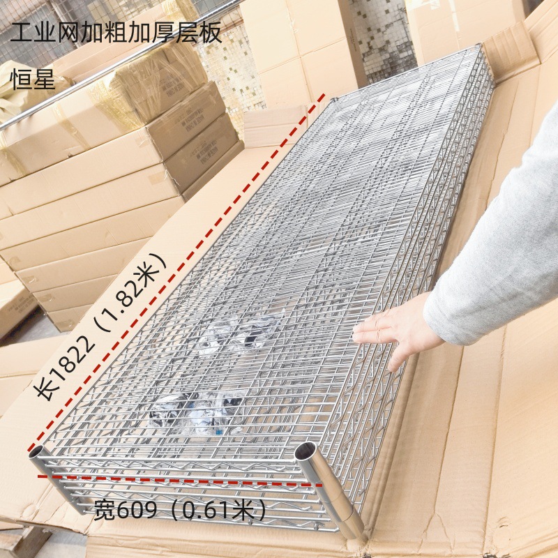 粗管大管镀铬网片防静电线网网格层架组合散件货架层板储物架加层