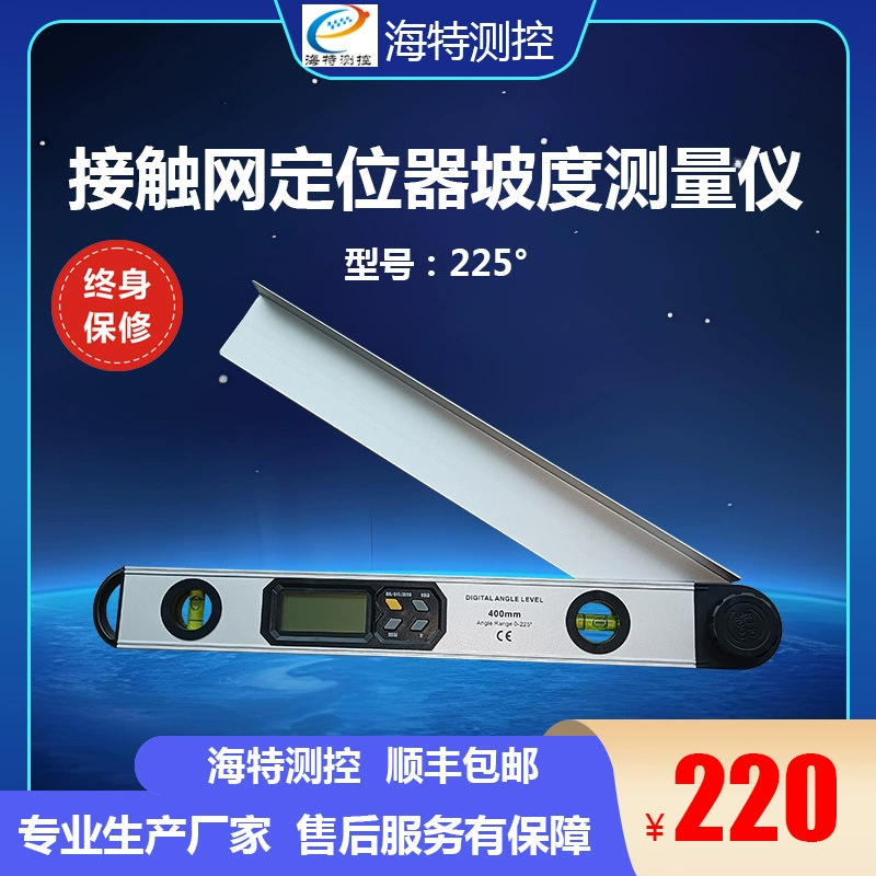 Контактный сетевой локатор, прибор для измерения уклона, контактная сеть, позиционирование, измеритель угла наклона, цифровой дисплей, линейка горизонтального угла