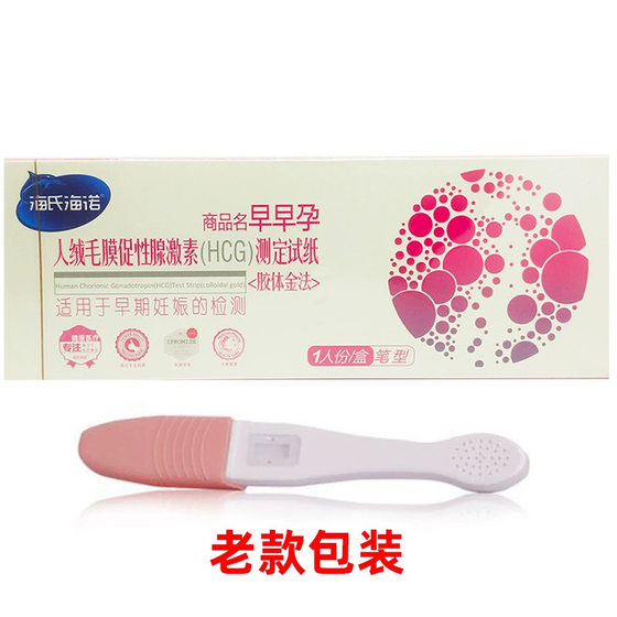 Heinau Early Pregnancy Test Pen Type 1 Pack Heinau Early Pregnancy HCG Test Strip Card Type