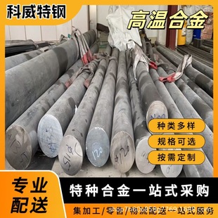 Ӣ���͠�inconel718��t�F�Ͻ�GH4169������gNO7718֧�ֹ��V�z�y