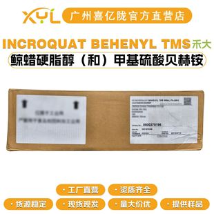 �̴� INCROQUAT BEHENYL TMS �{�턩 �LϞӲ֬��/�׻�����ؐ���@