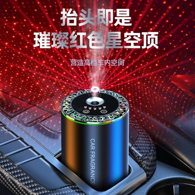2025 New Model Starry Sky Ceiling Car Air Freshener, Intelligent Automatic Spray Car Fragrance with Long-Lasting Scent
