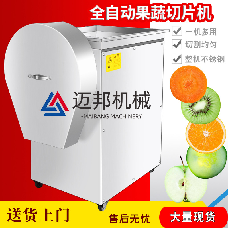 厂家现货销售潍县萝卜长条切片机 紫茄切片机 尺寸可调