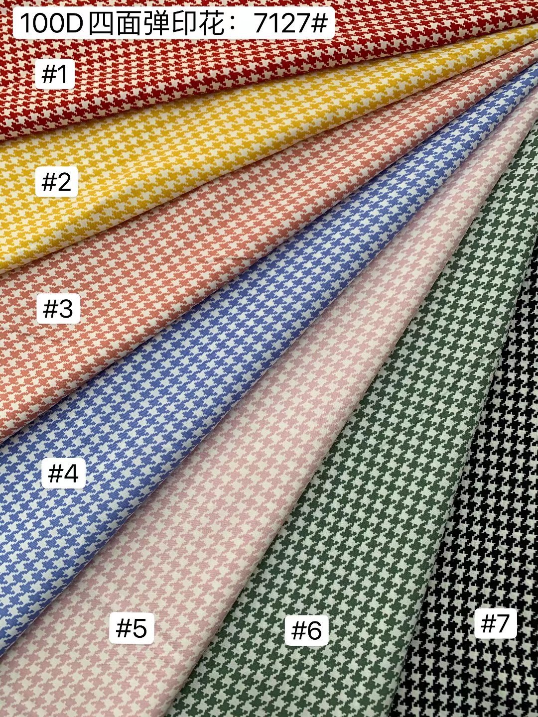 厂家印花布料四面弹千鸟格布料服装布连衣裙布格子布批发