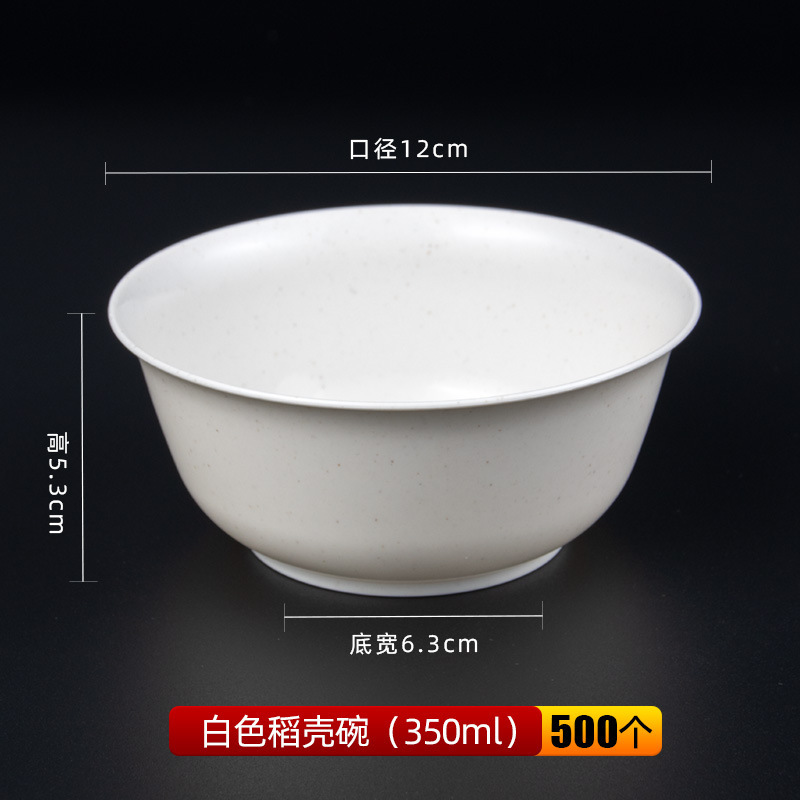 稻壳餐具斗笠碗拉面碗面馆用大碗塑料麻辣烫大碗螺蛳粉碗商用汤碗|undefined
