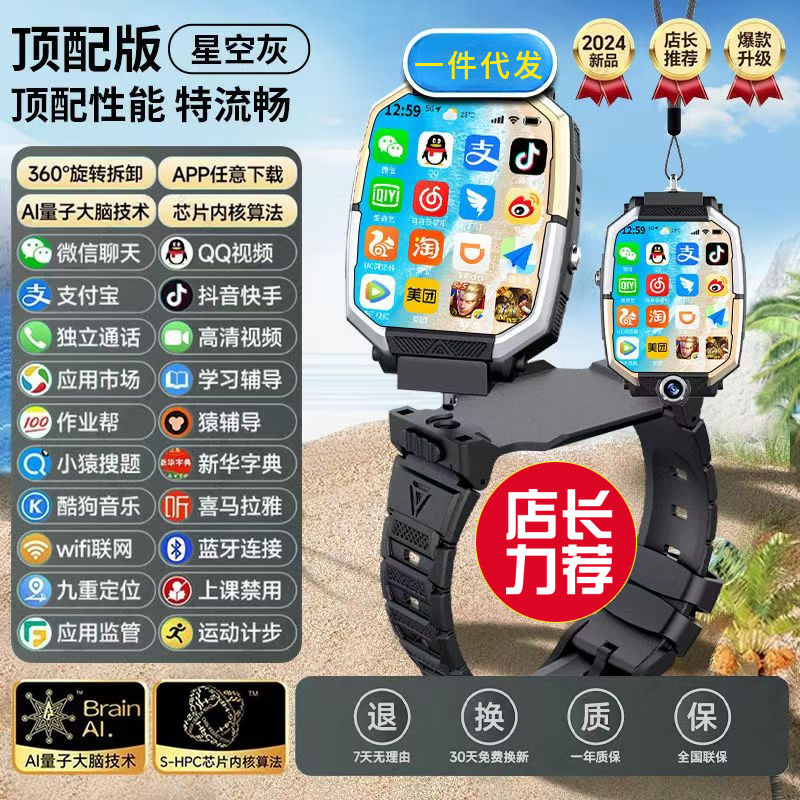 双摄像2025新款智能手表可插卡电话儿童定位手环批发拍摄拍照防水|undefined