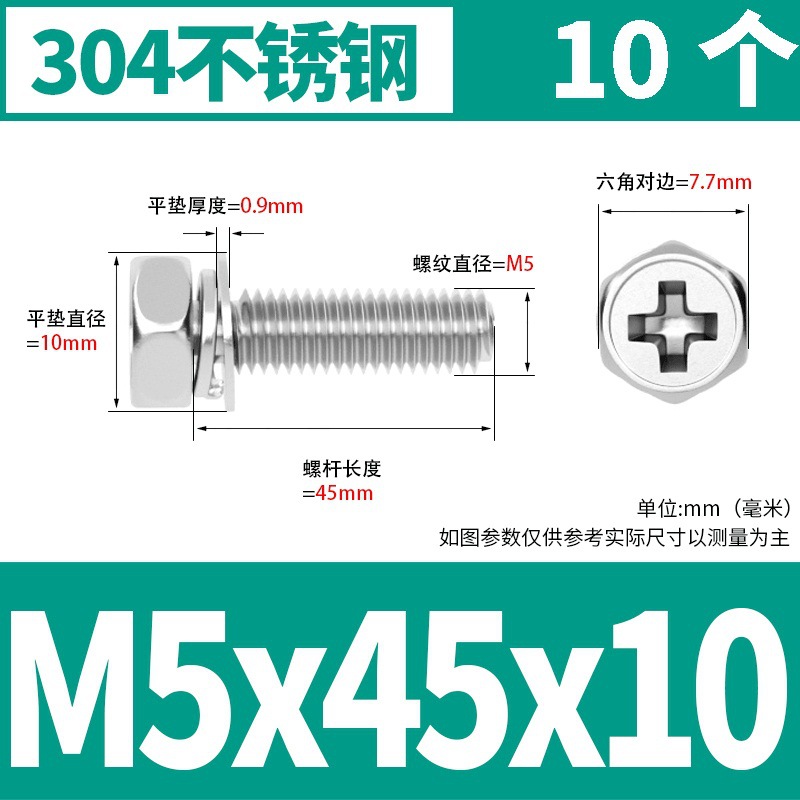 M5x45x10(10) 304 소재 * 표준 * 723732521955